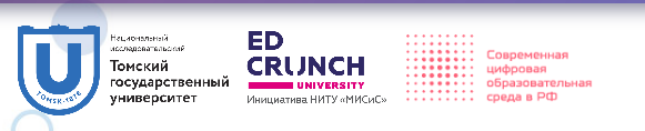Международная конференция «EdCrunch Томск» 