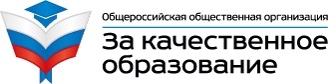 Массовый открытый онлайн-курс по качеству образования «Как студенты могут участвовать в оценке и повышении качества образования»